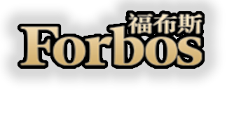 福布斯公司官方LOGO
